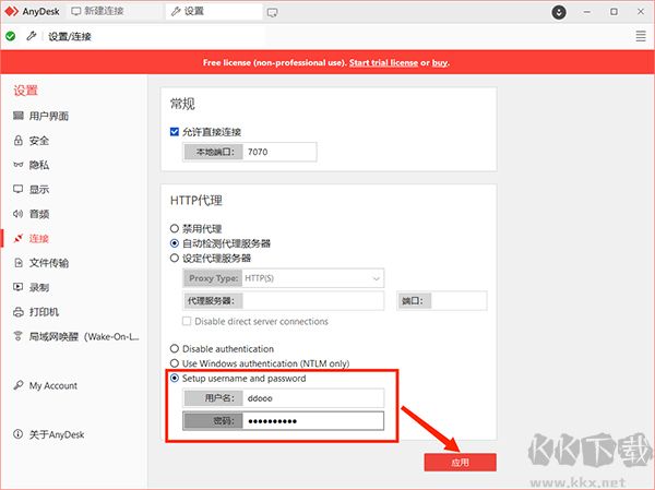 anydesk