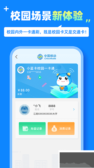 蓝小宝app