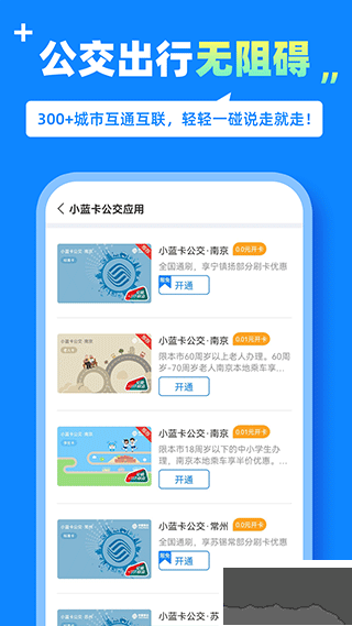 蓝小宝app