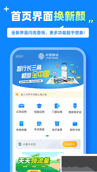蓝小宝app