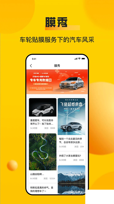 车轮官方版