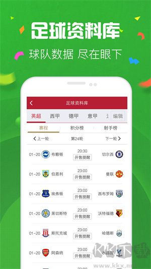 旺彩双色球专业官方版