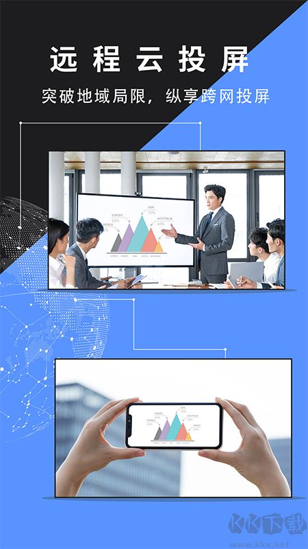 幕连app官方版