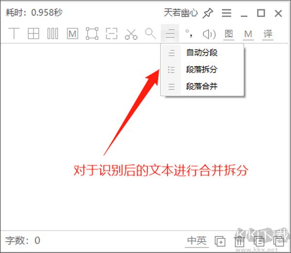 天若OCR文字识别