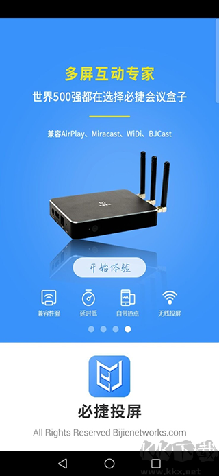 必捷投屏app