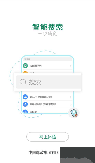 邮我行