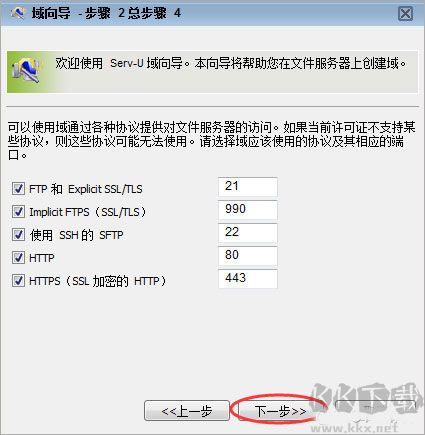 serv-u file server
