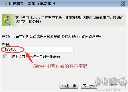 serv-u file server