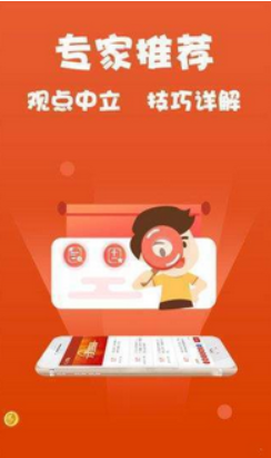彩吧助手免费版