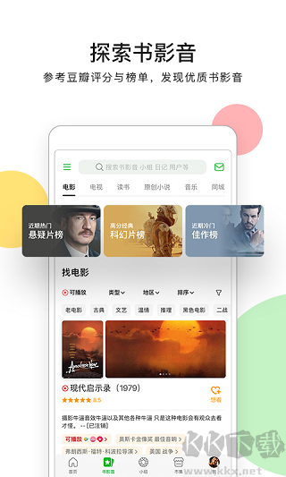 豆瓣电影