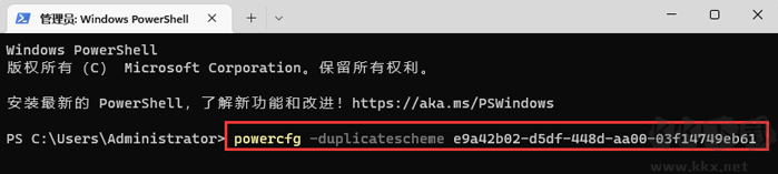 win11卓越性能模式开启办法 
