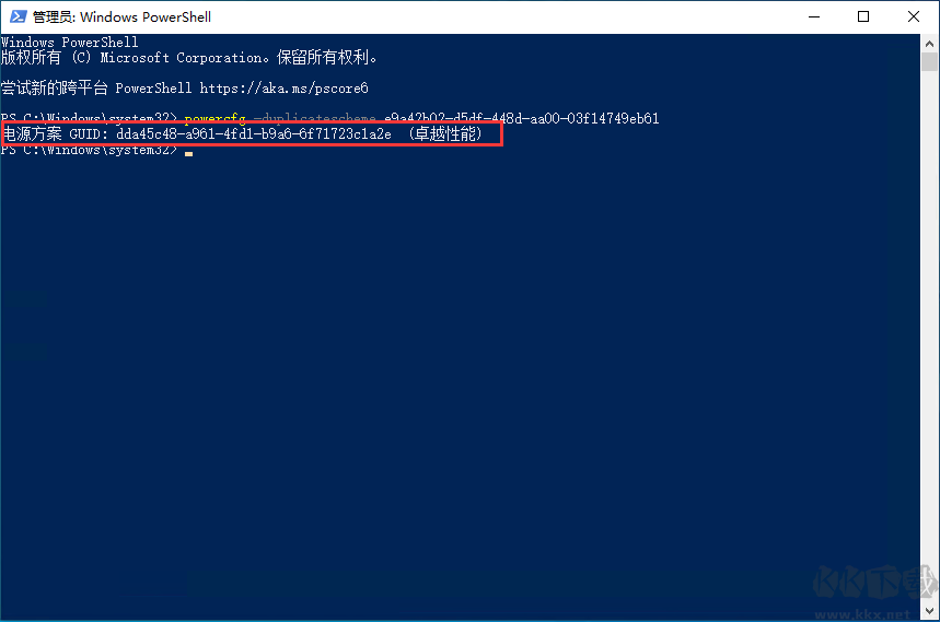 win11卓越性能模式开启办法 