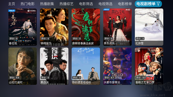 影视仓app