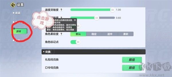 元梦之星礼包码兑换入口在哪 
