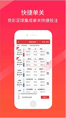 彩神通专业版