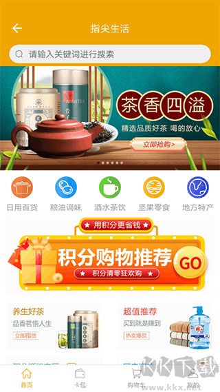 指尖水务app手机版