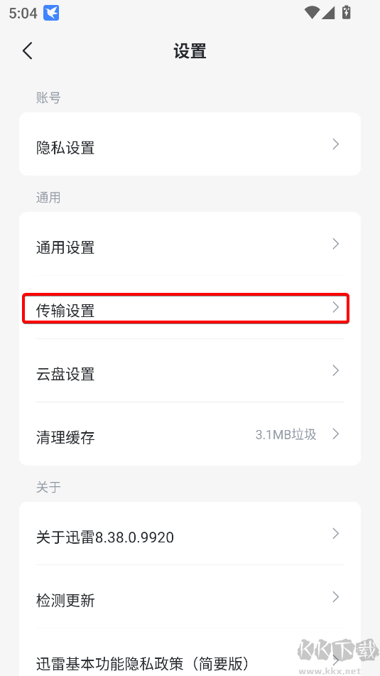 迅雷手机版文件下载位置 