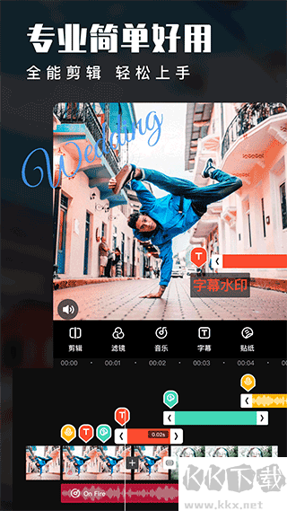 爱剪辑app