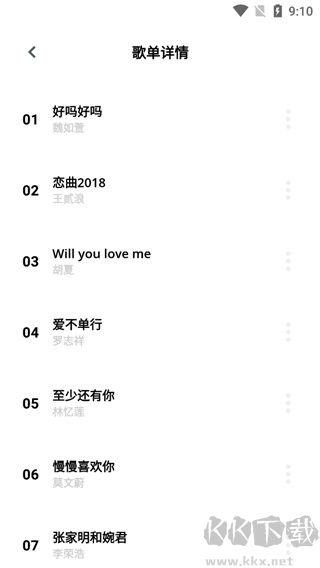 卡音音乐