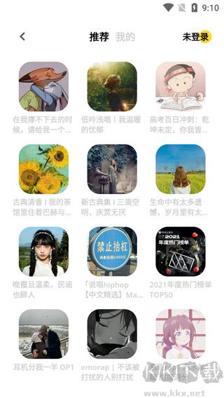 卡音音乐