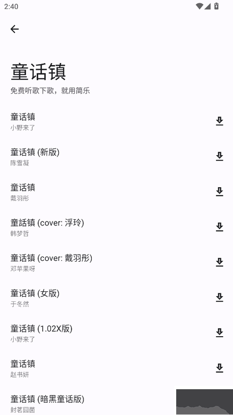 简乐音乐