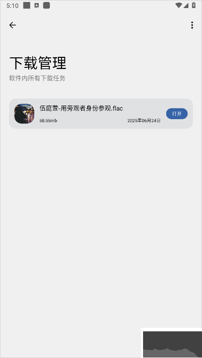 简乐音乐