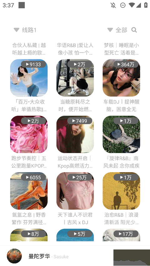 如意音乐