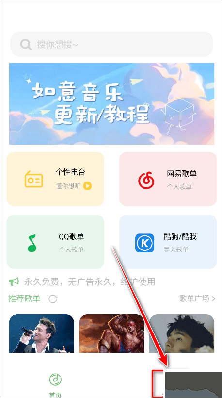 如意音乐