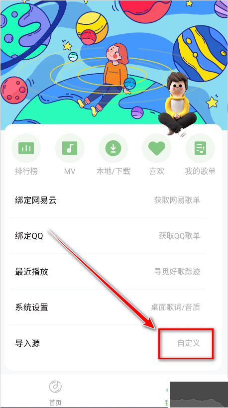 如意音乐