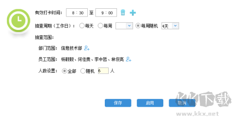 哒咔办公
