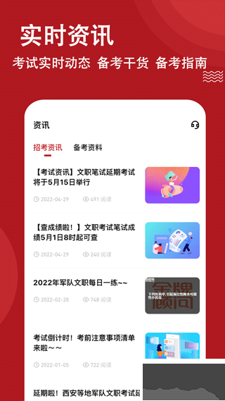 军队文职练题狗