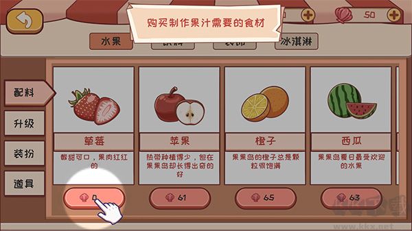 米琪果汁店