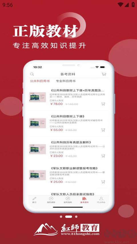 红师在线