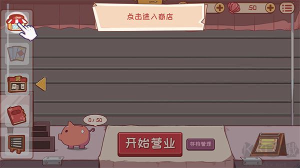 米琪果汁店安卓版