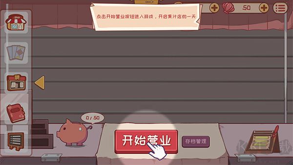 米琪果汁店安卓版