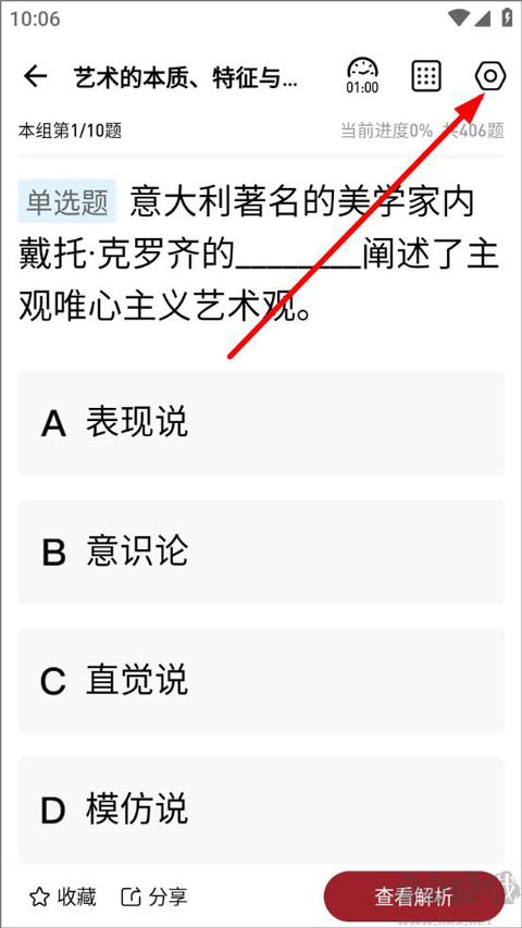 红师在线