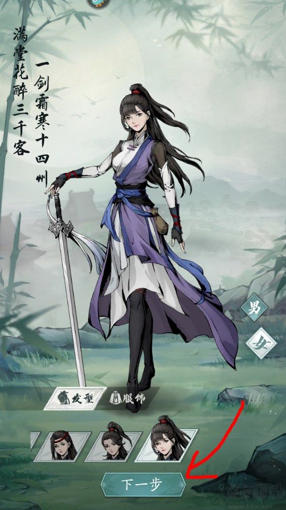 新手攻略截图4