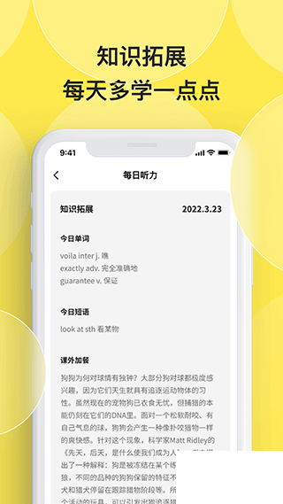 丹尼每日听力