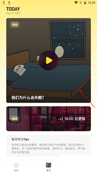 丹尼每日听力
