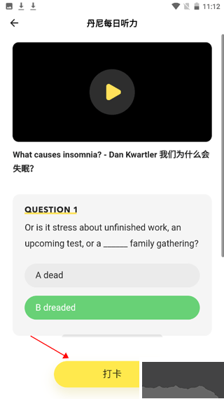 丹尼每日听力