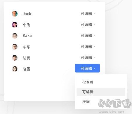 金山文档