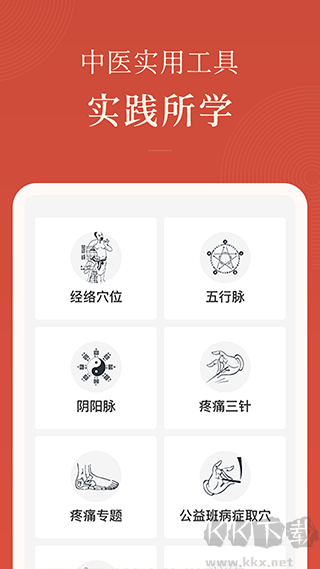 红杏林