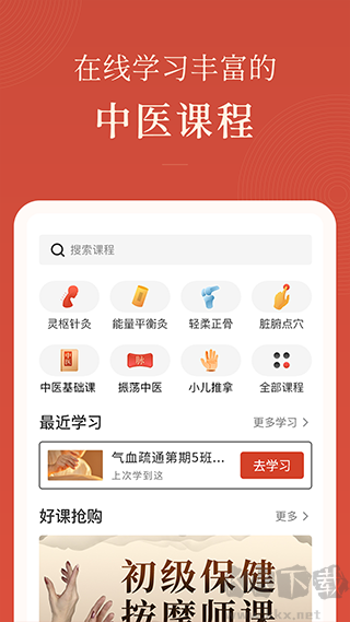 红杏林