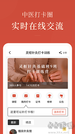 红杏林