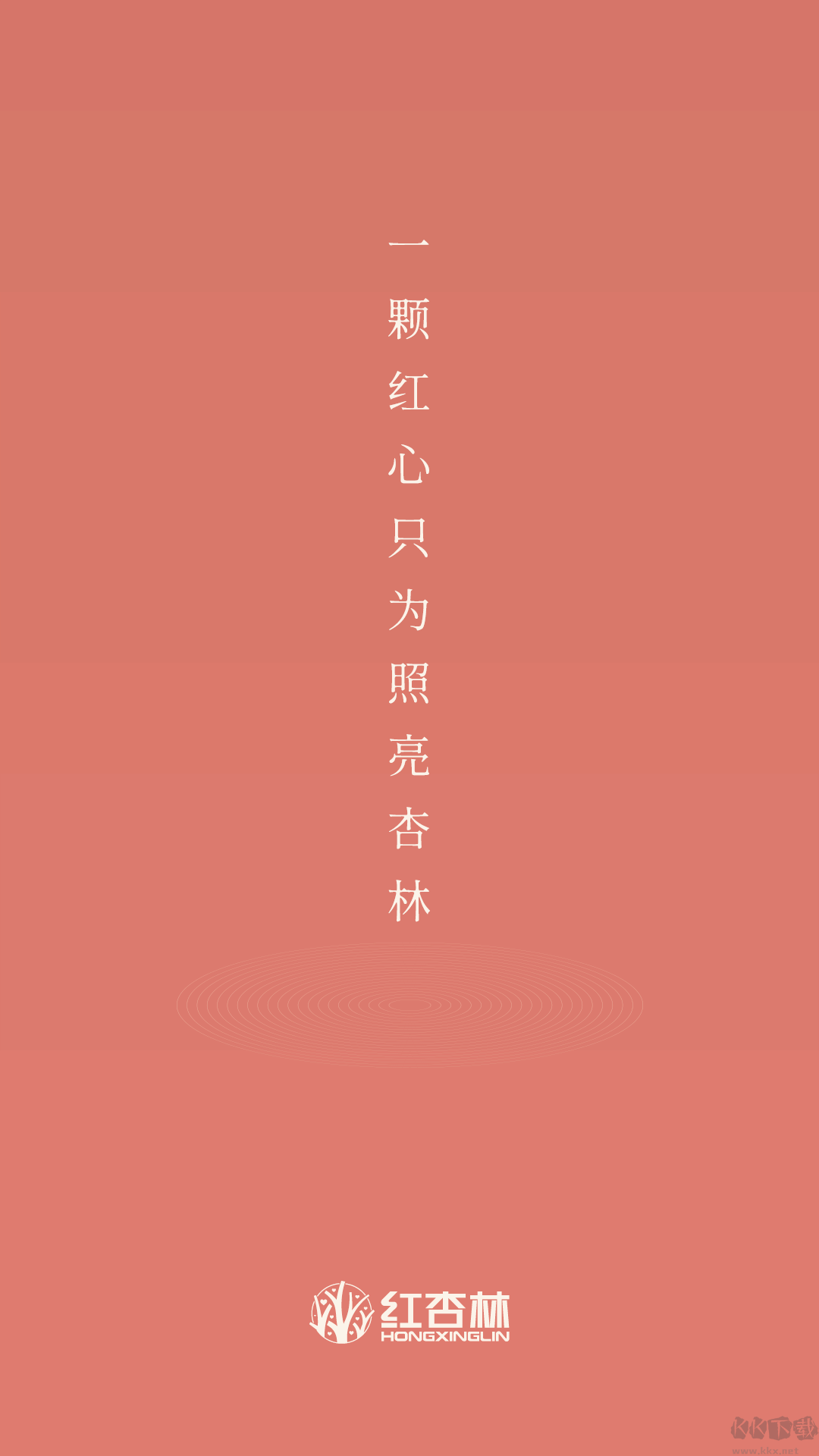 红杏林