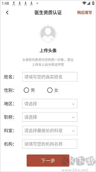 中医智库