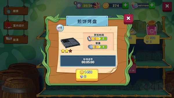 大闹蟹堡王官方版