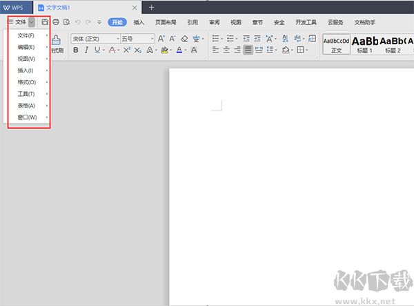 wps office 2019