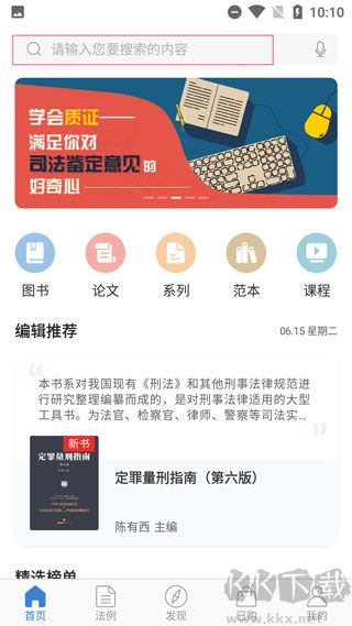 有章阅读