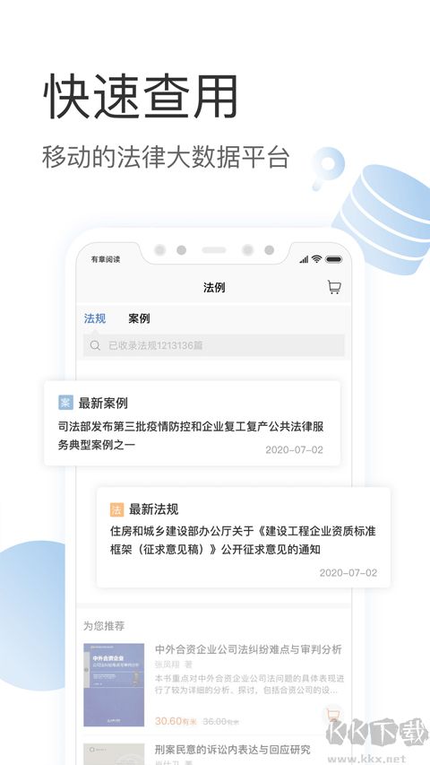 有章阅读